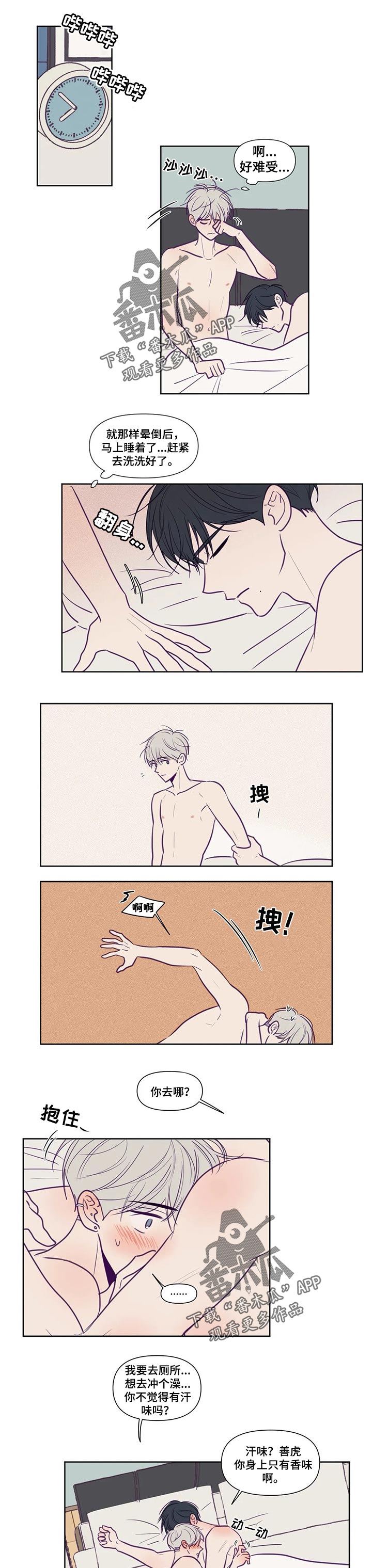 秘密照片漫画,第122章：非你不可1图