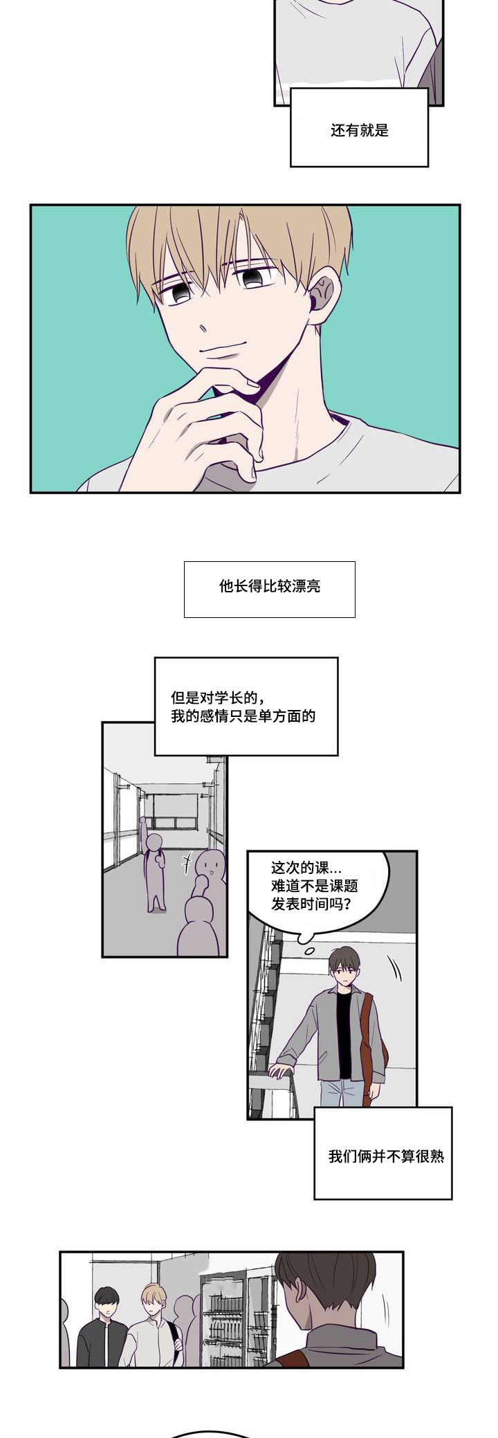 秘密照片漫画,第1章：那个相机2图