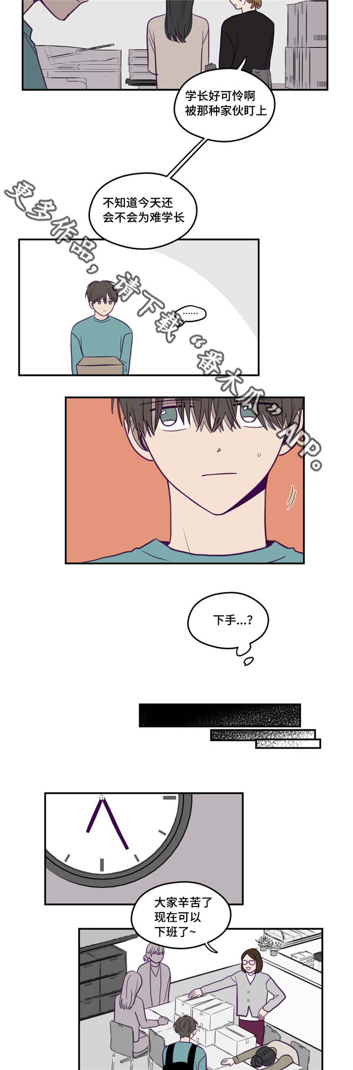 秘密照片漫画,第19章：正在玩啊5图