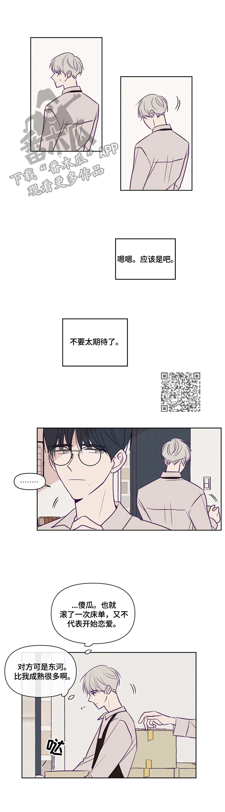 秘密照片漫画,第95章：好无耻4图