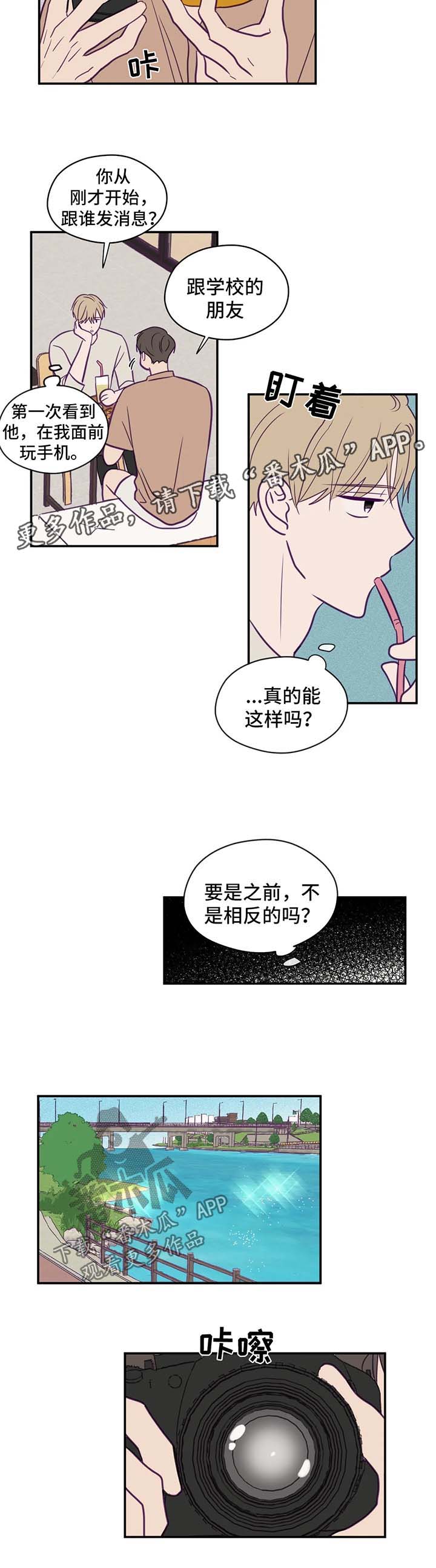 秘密照片漫画,第52章：长话短说3图