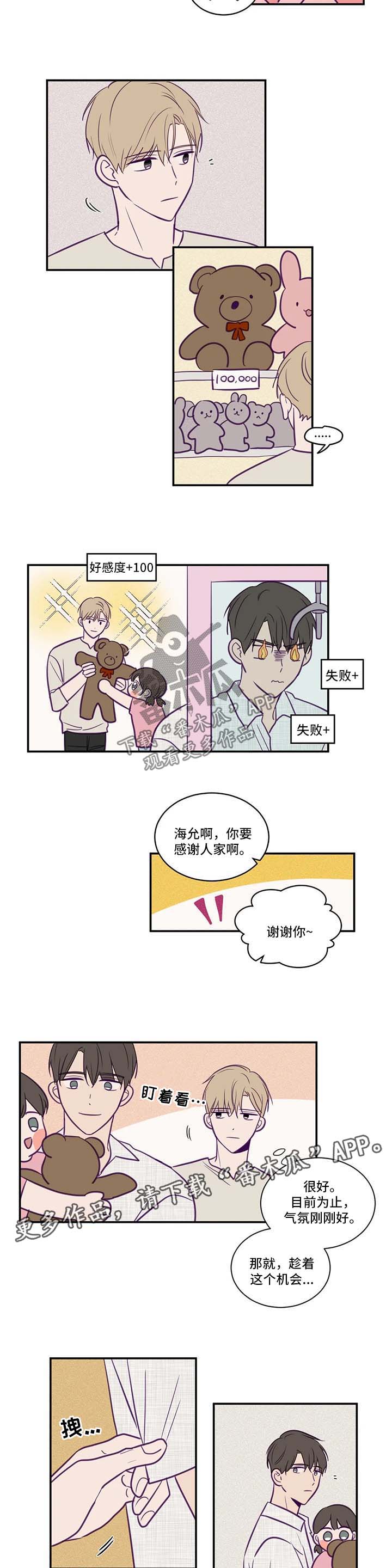 秘密照片漫画,第56章：为什么会是我2图