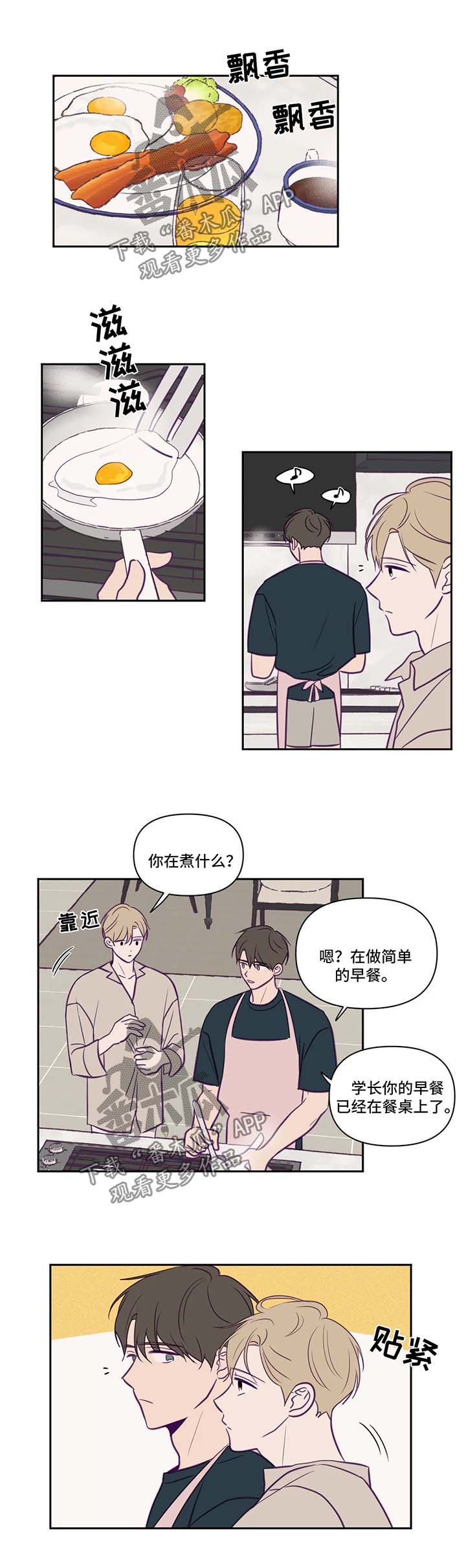 秘密照片漫画,第64章：旅行计划2图
