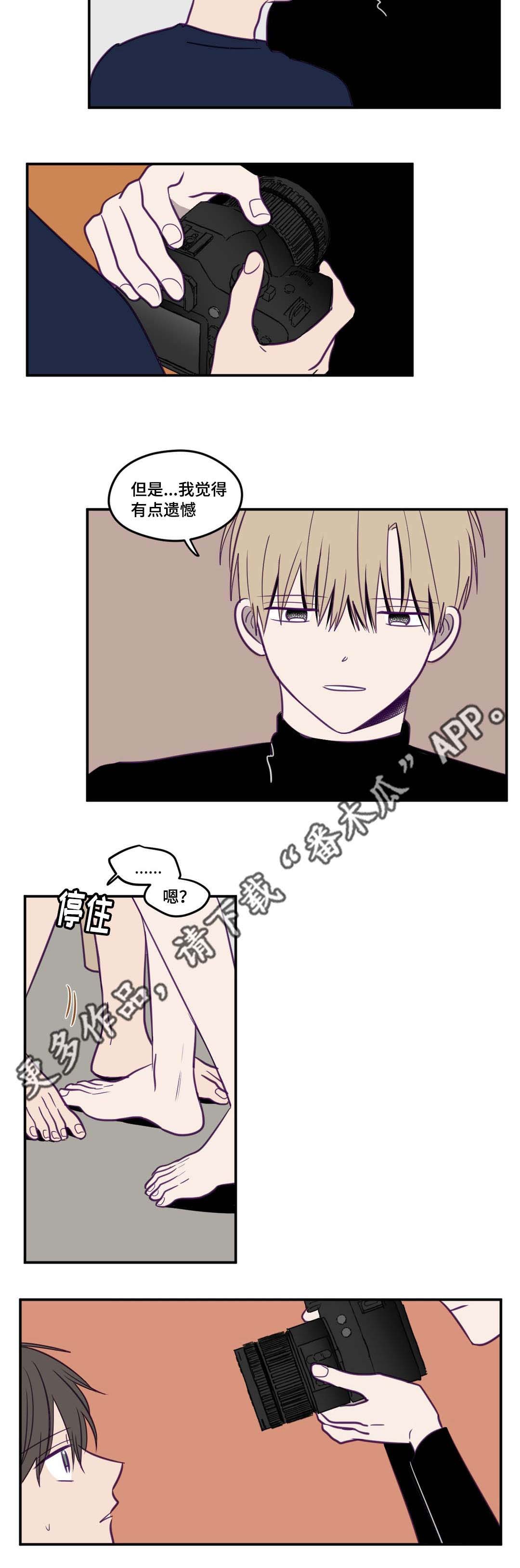 秘密照片漫画,第26章：在忍耐吗2图