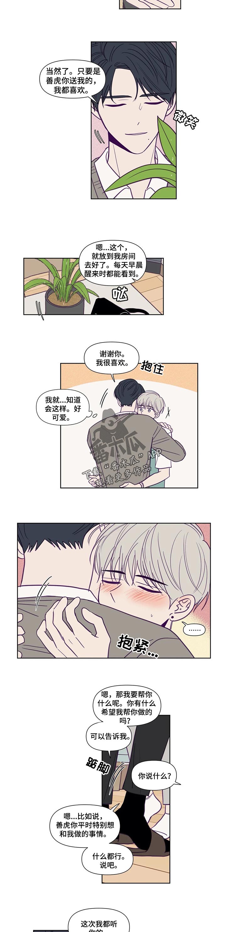 秘密照片漫画,第131章：你可以期待3图