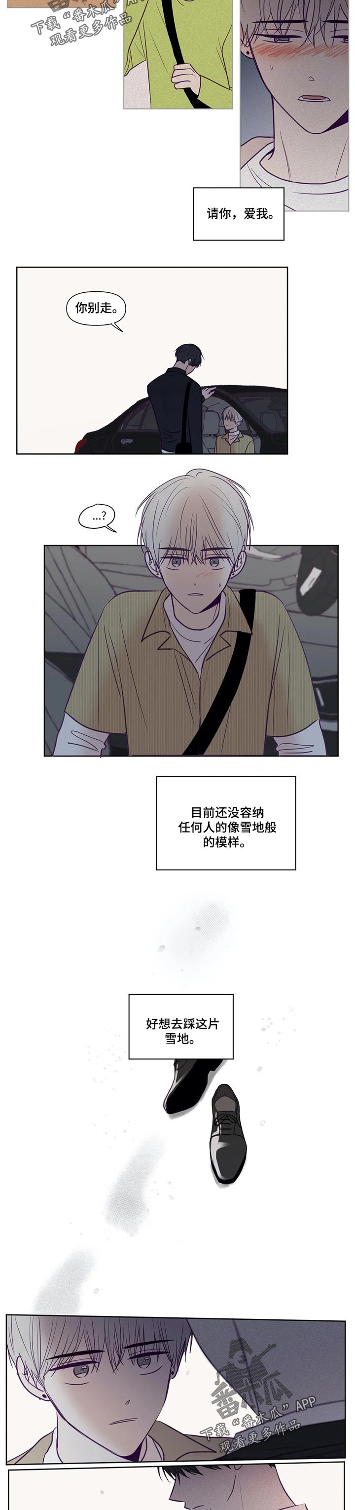 秘密照片漫画,第111章：雪地4图