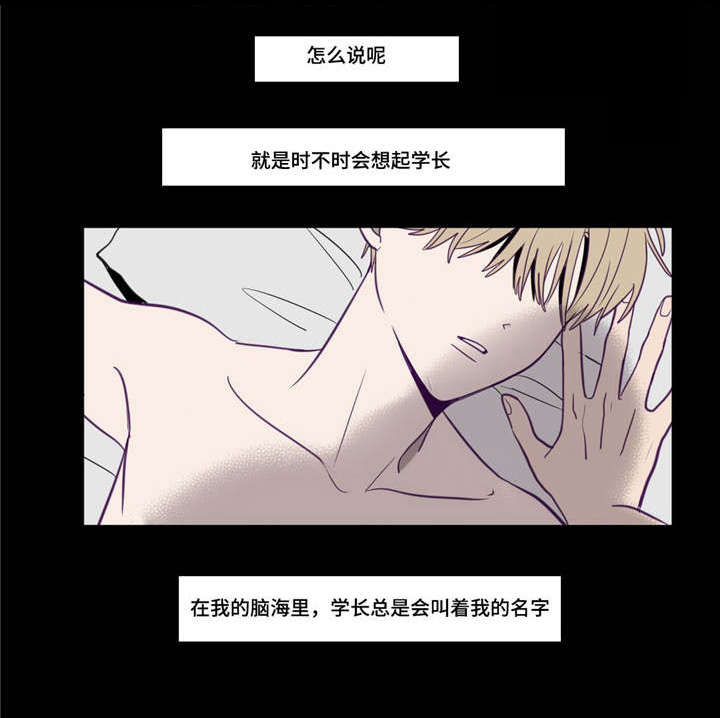 秘密照片漫画,第17章：我行我素2图