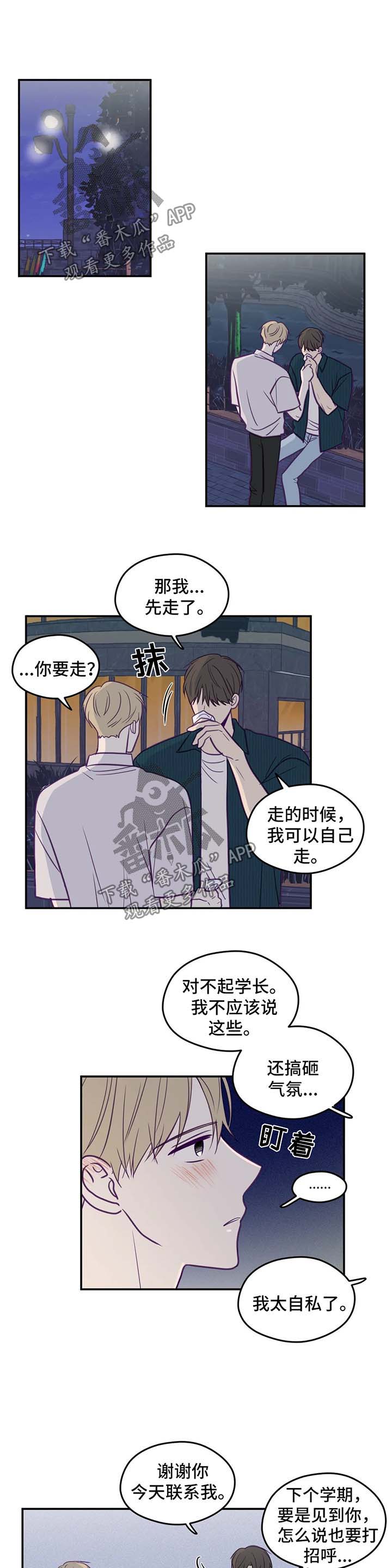 秘密照片漫画,第50章：没有拒绝1图
