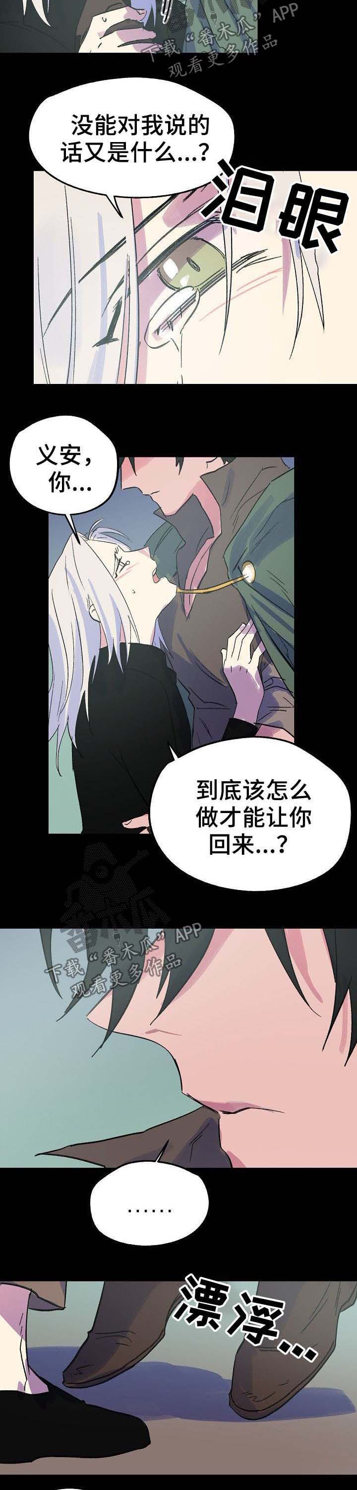 双重记忆漫画,第43章：报仇2图