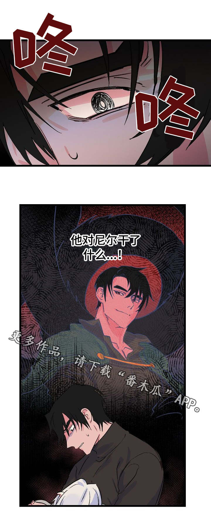 双重记忆漫画,第25章：晕倒3图