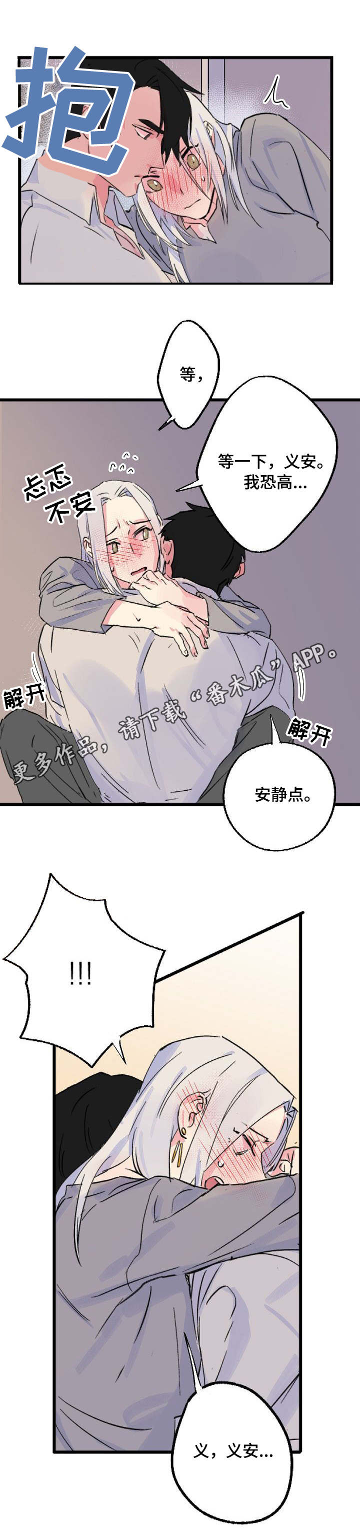 双重记忆漫画,第19章：可怜的人5图