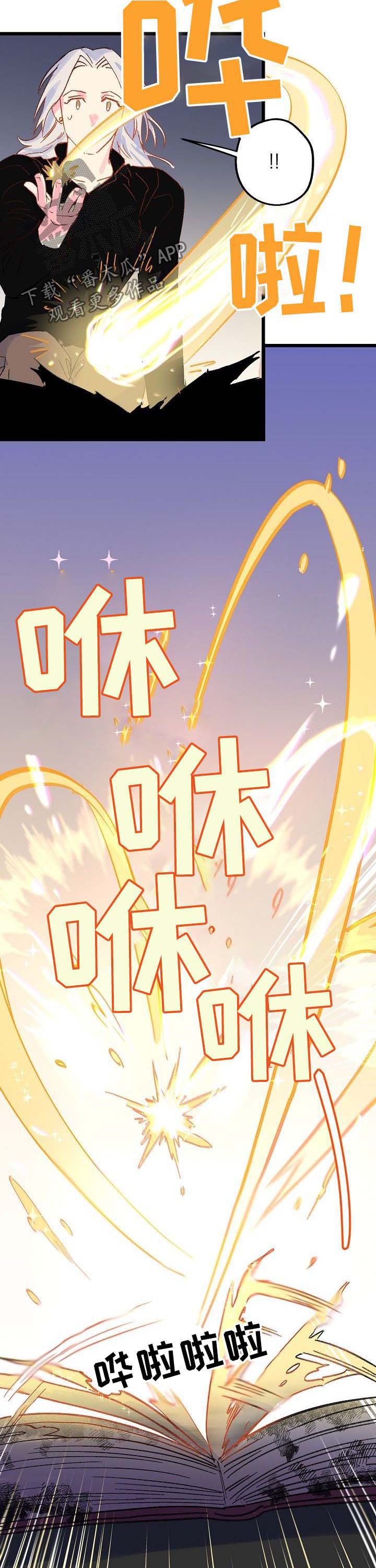 双重记忆漫画,第38章：一个字3图