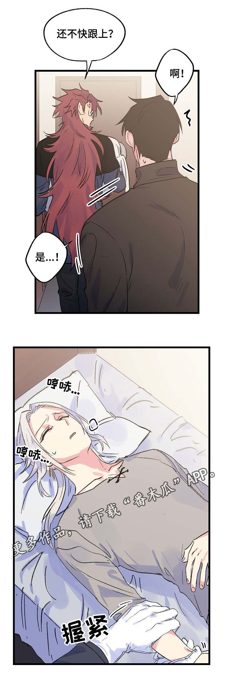 双重记忆漫画,第25章：晕倒1图