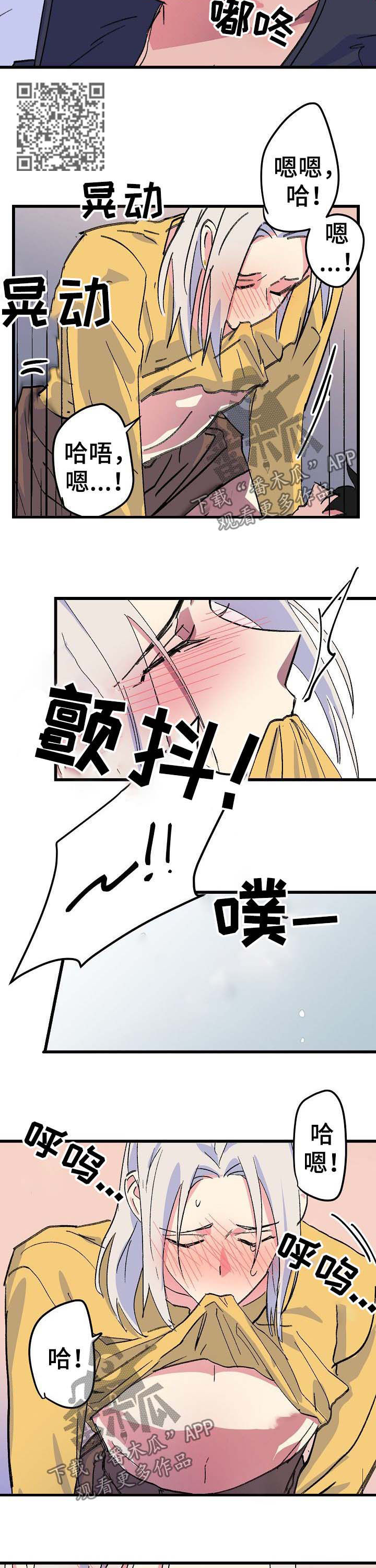 双重记忆漫画,第50章：死不了（完结）5图