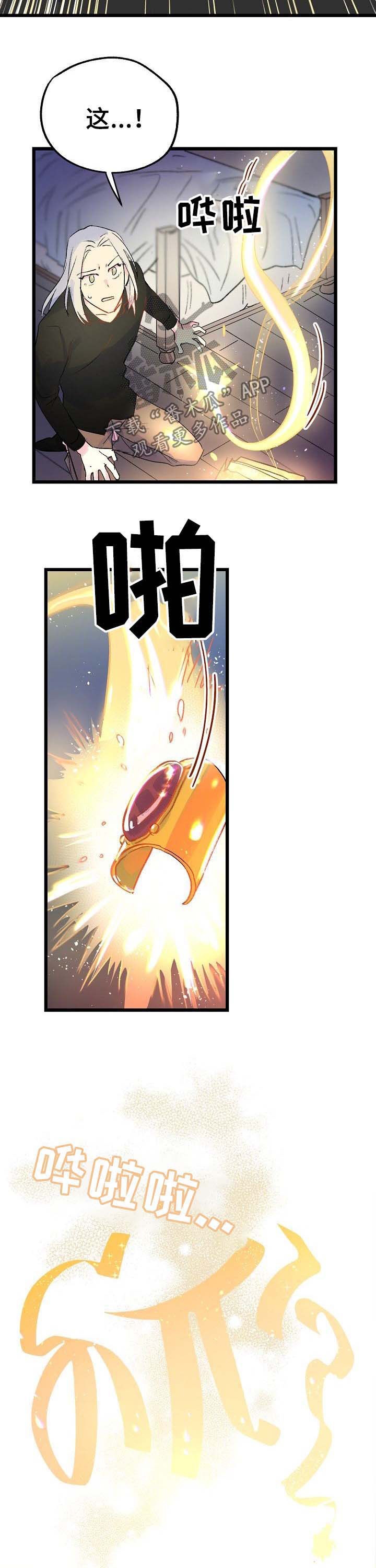 双重记忆漫画,第38章：一个字4图