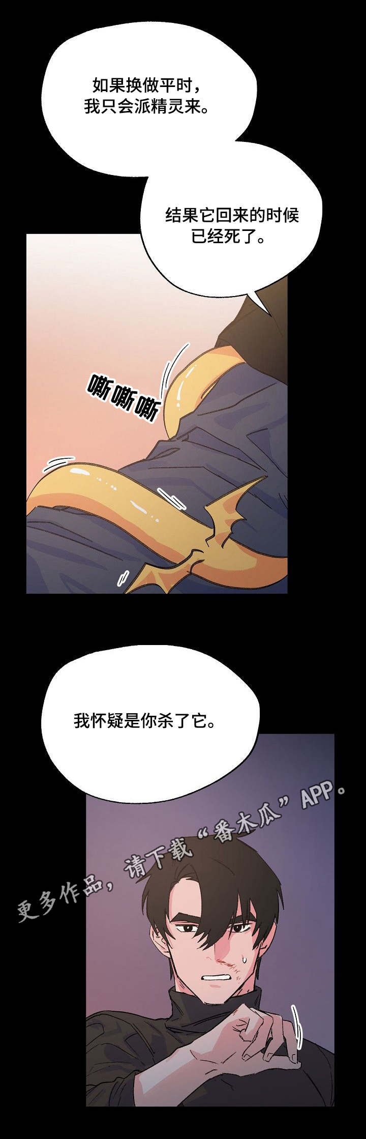 双重记忆漫画,第27章：关心1图