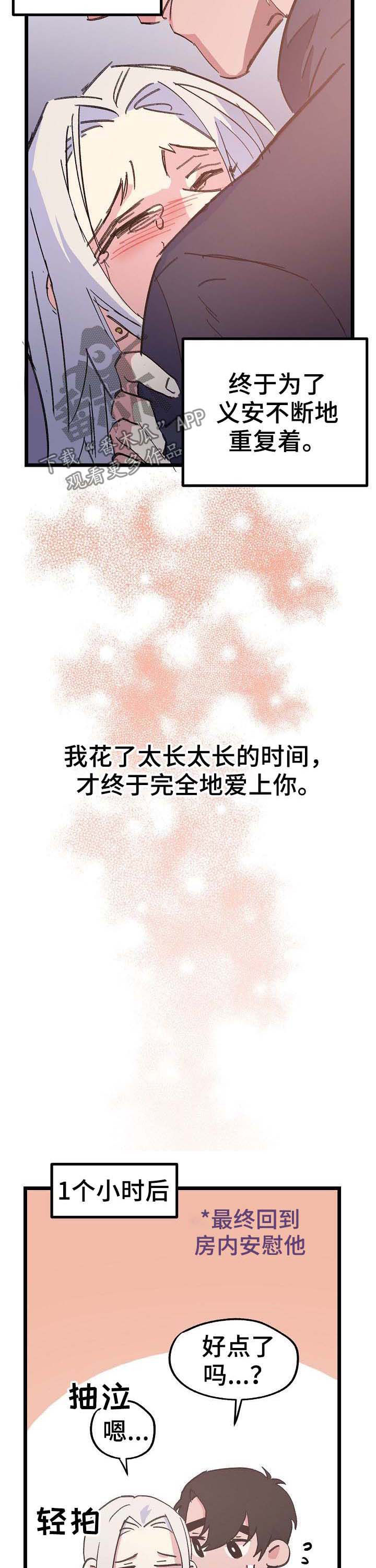 双重记忆漫画,第49章：幸福3图
