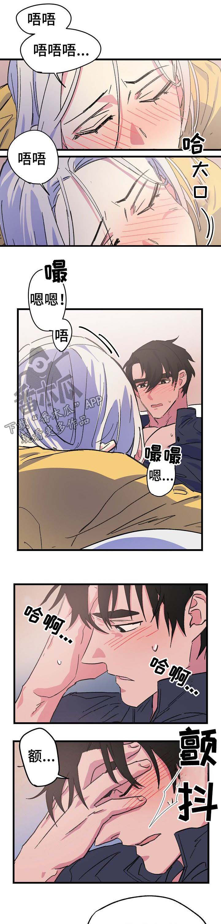 双重记忆漫画,第49章：幸福1图