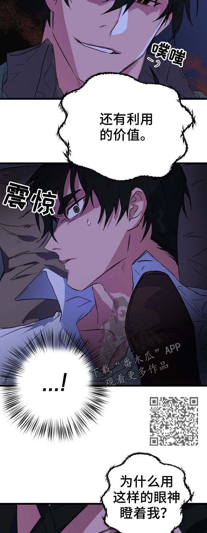 双重记忆漫画,第39章：魔龙1图