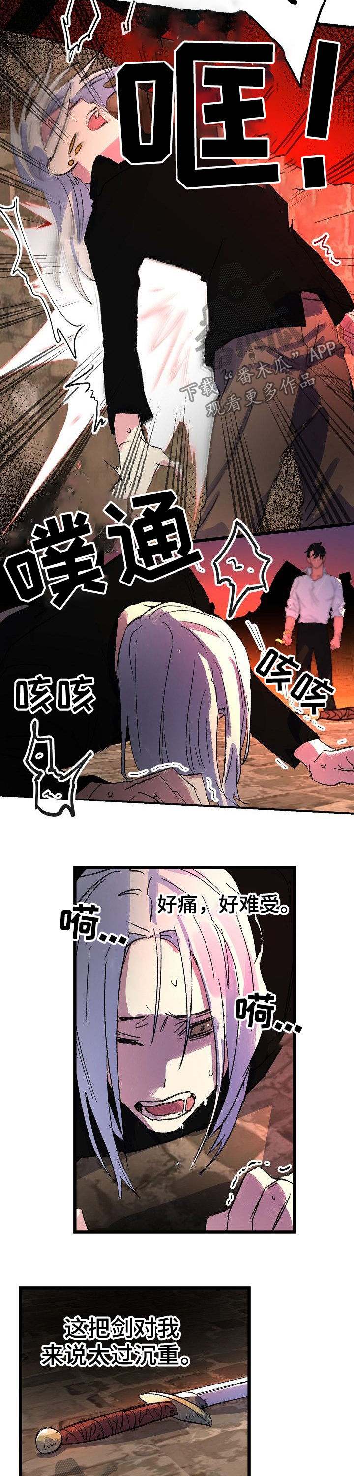 双重记忆漫画,第44章：选择3图