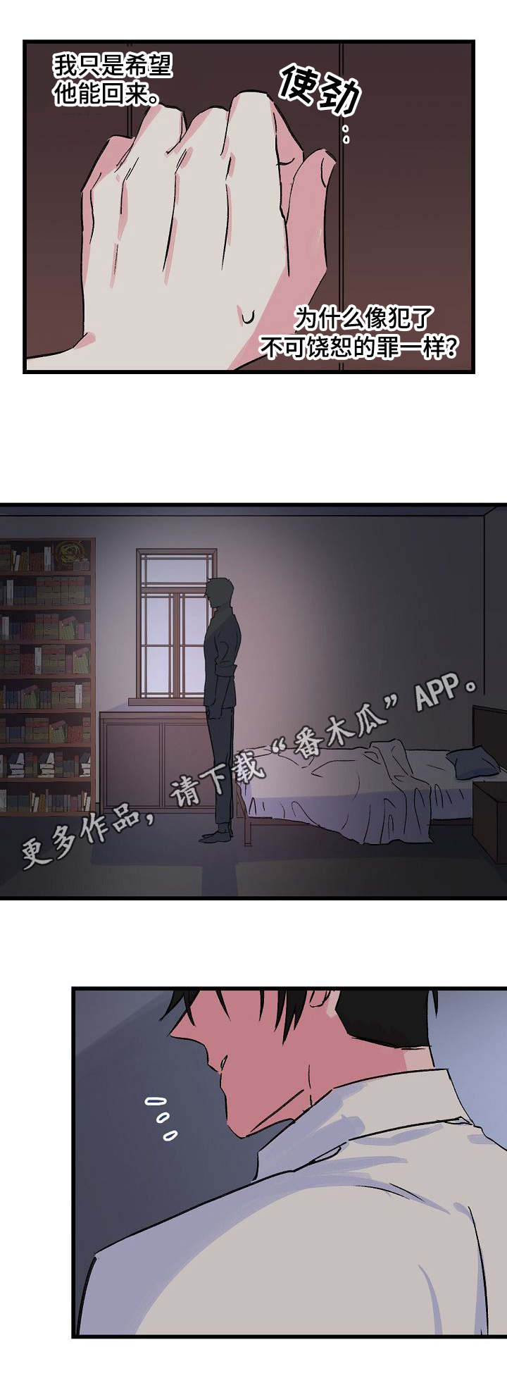 双重记忆漫画,第18章：义安4图