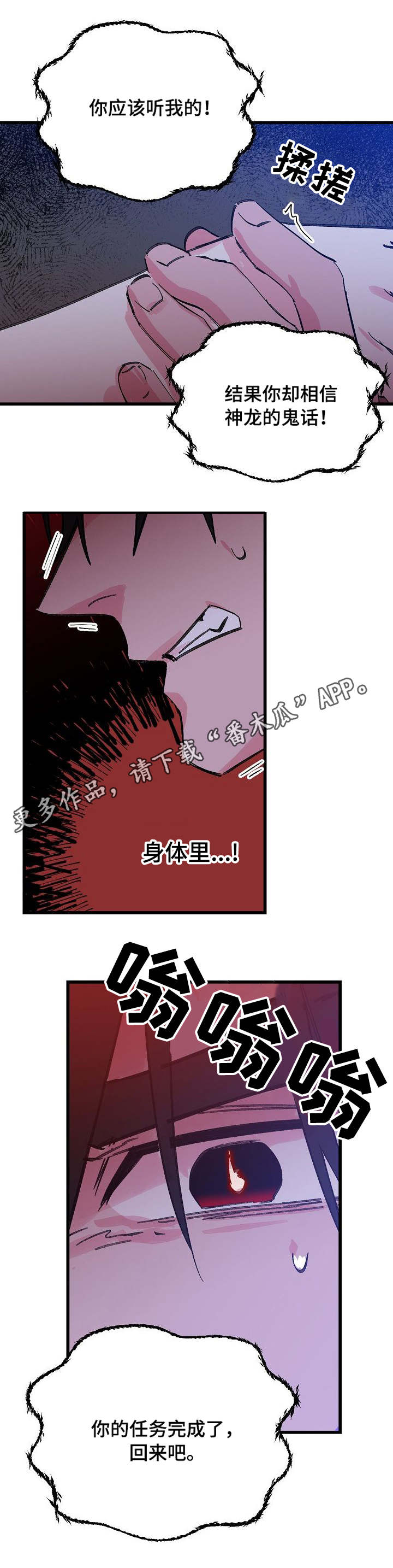 双重记忆漫画,第29章：反抗4图