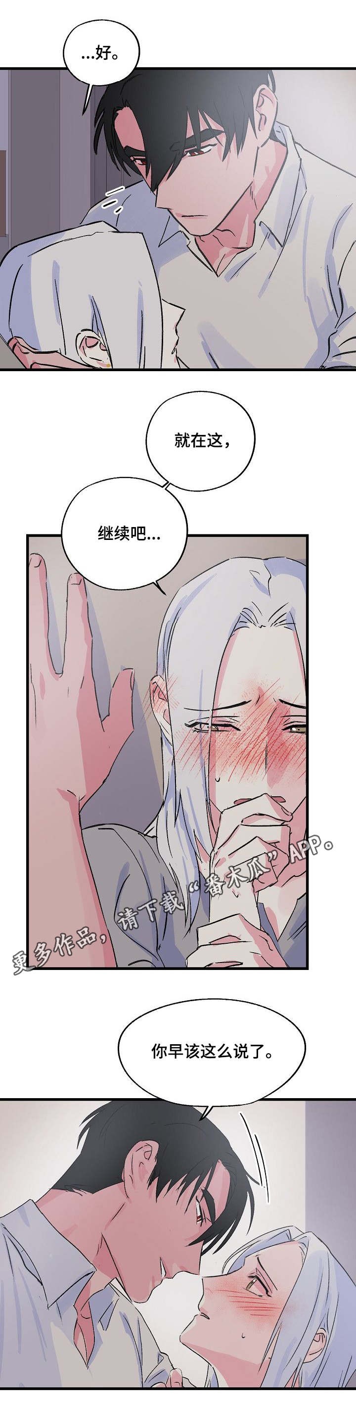 双重记忆漫画,第19章：可怜的人3图