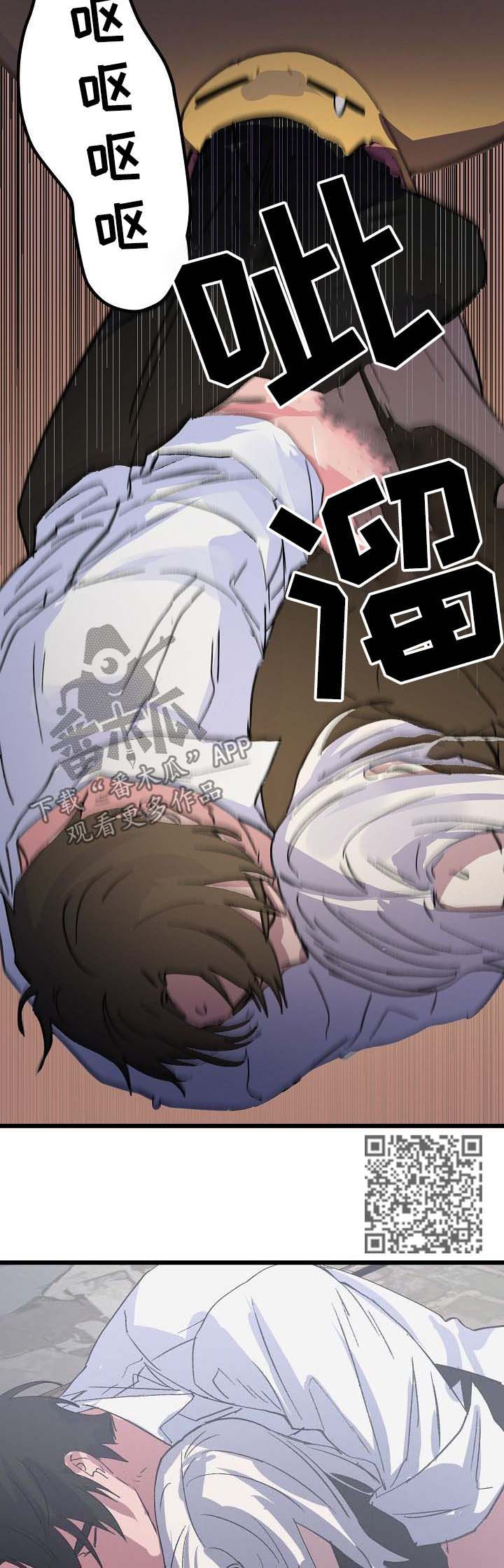 双重记忆漫画,第46章：收拾残局5图