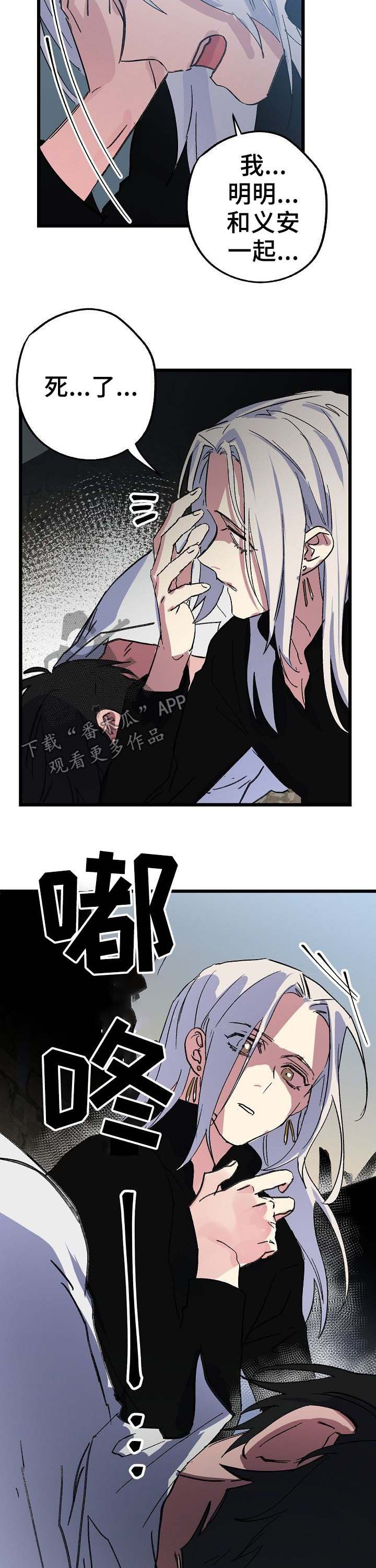 双重记忆漫画,第46章：收拾残局5图