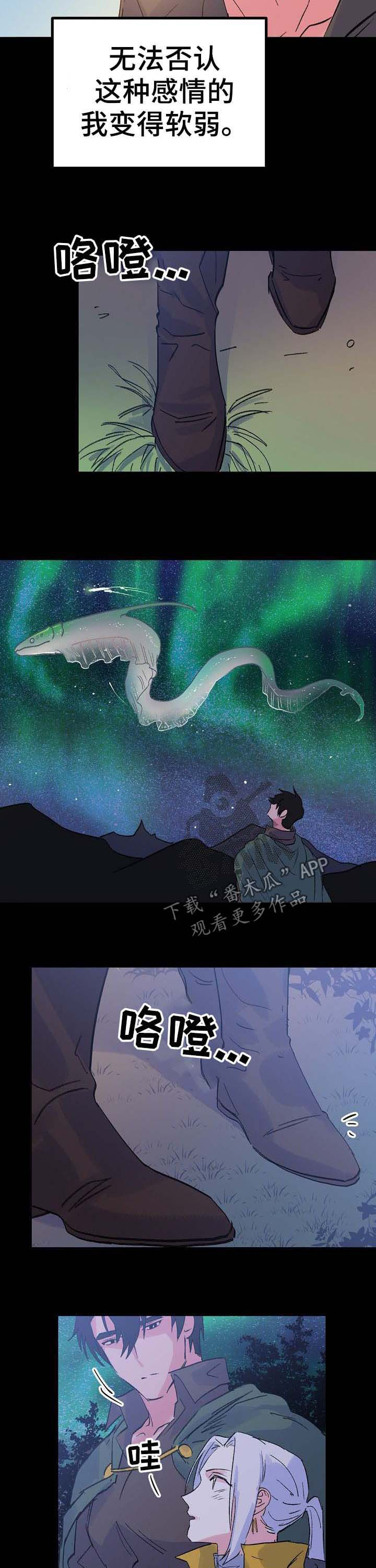 双重记忆漫画,第37章：书3图