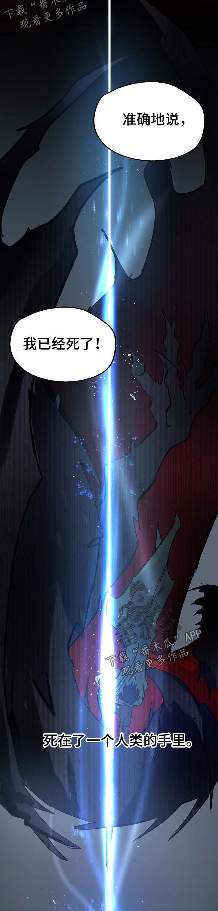 双重记忆漫画,第40章：诅咒4图
