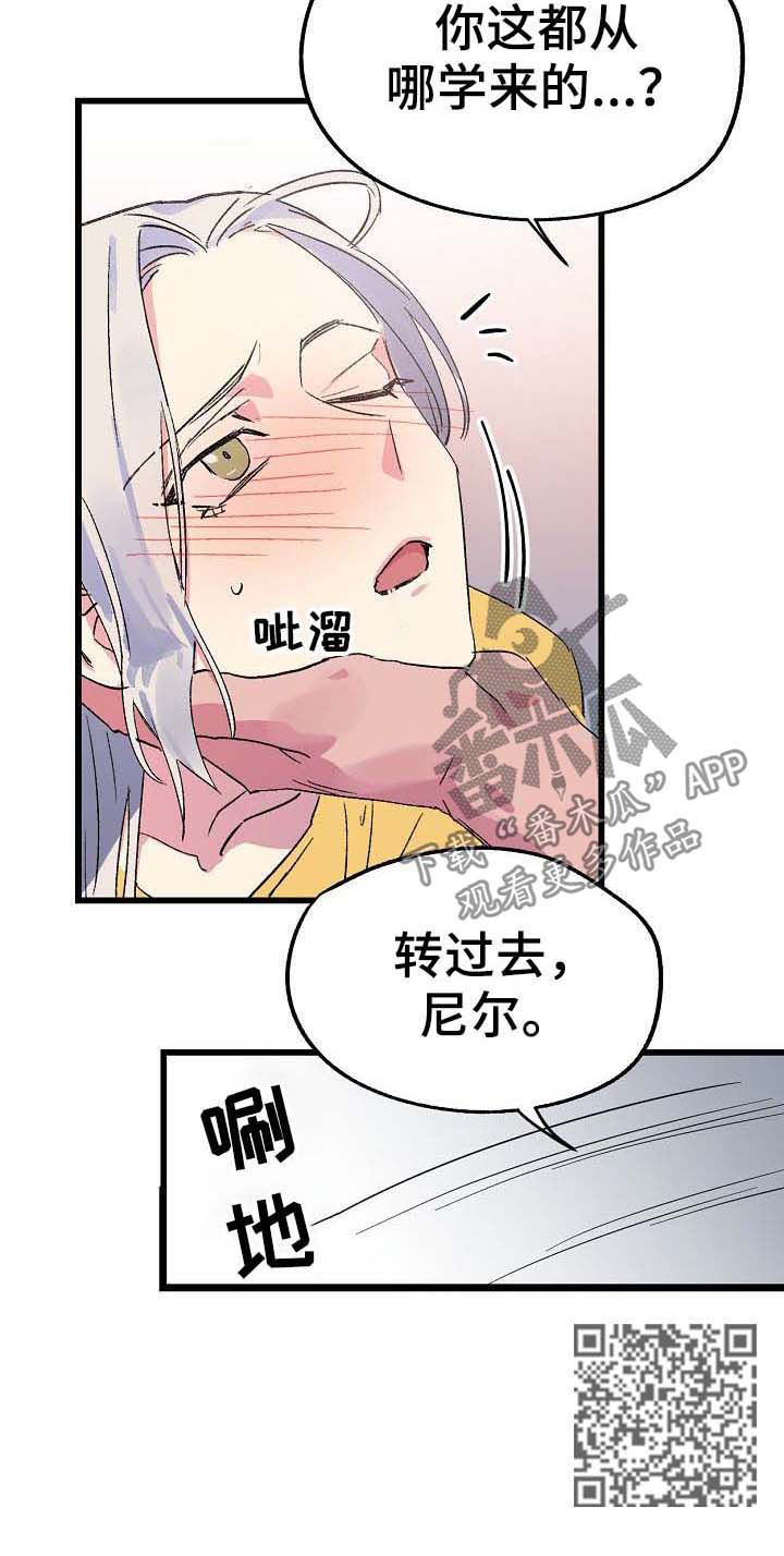 双重记忆漫画,第49章：幸福2图