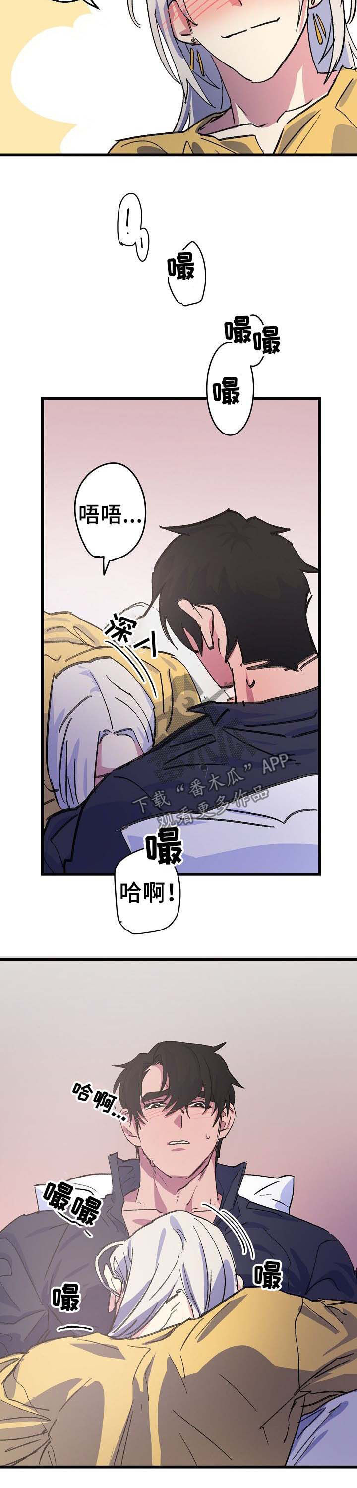 双重记忆漫画,第49章：幸福5图