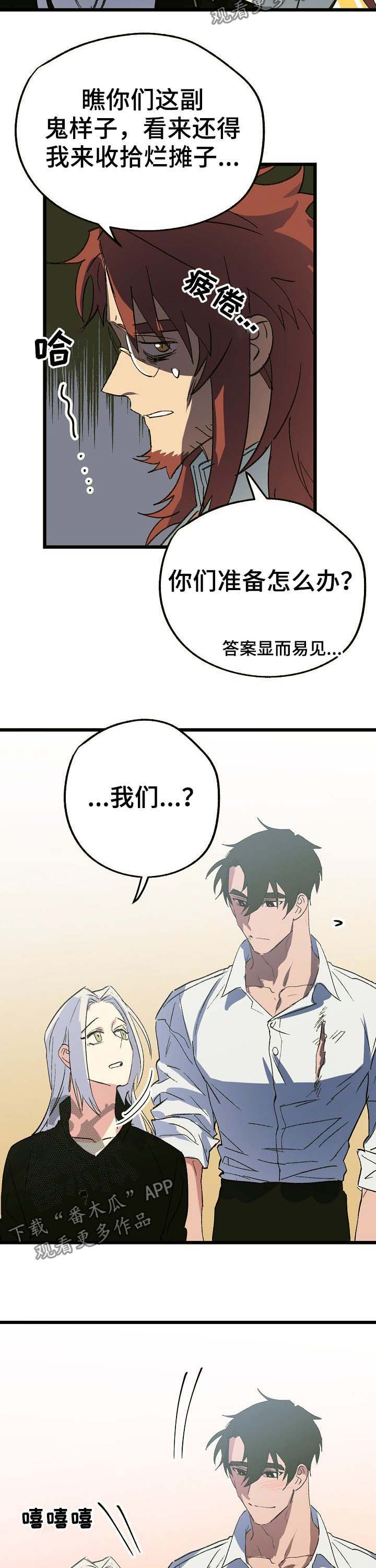 双重记忆漫画,第47章：回家5图