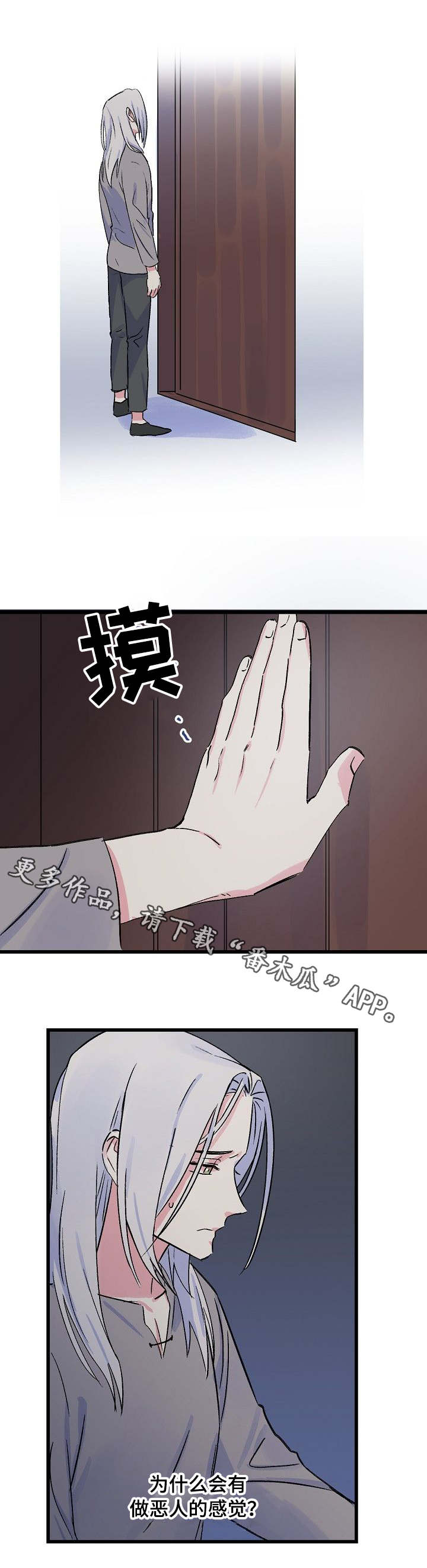 双重记忆漫画,第18章：义安3图