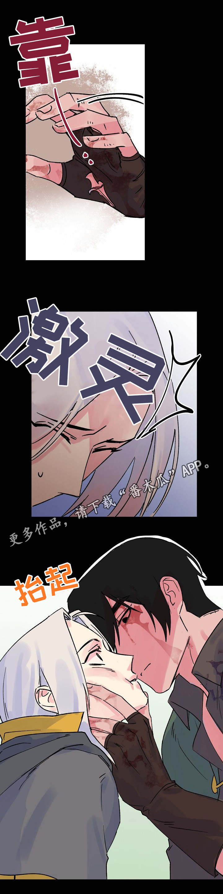 双重记忆漫画,第6章：柱子3图