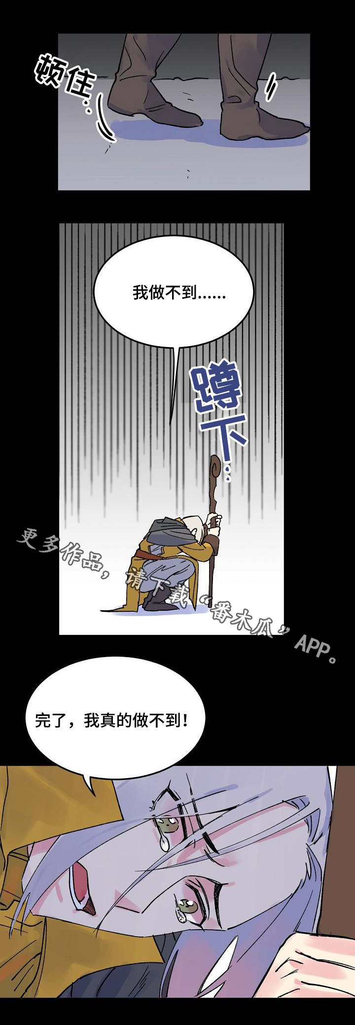 双重记忆漫画,第5章：懦弱5图