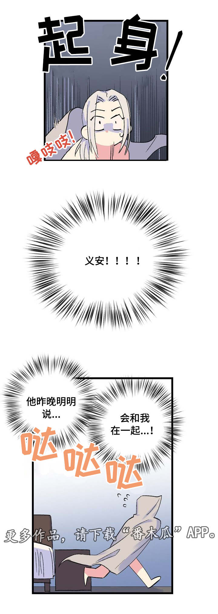双重记忆漫画,第20章：赔偿3图