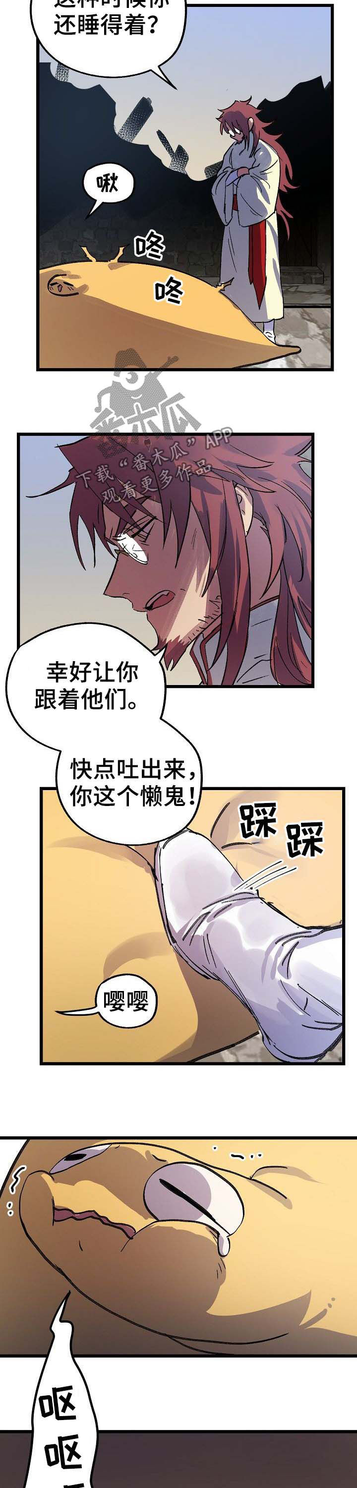 双重记忆漫画,第46章：收拾残局4图