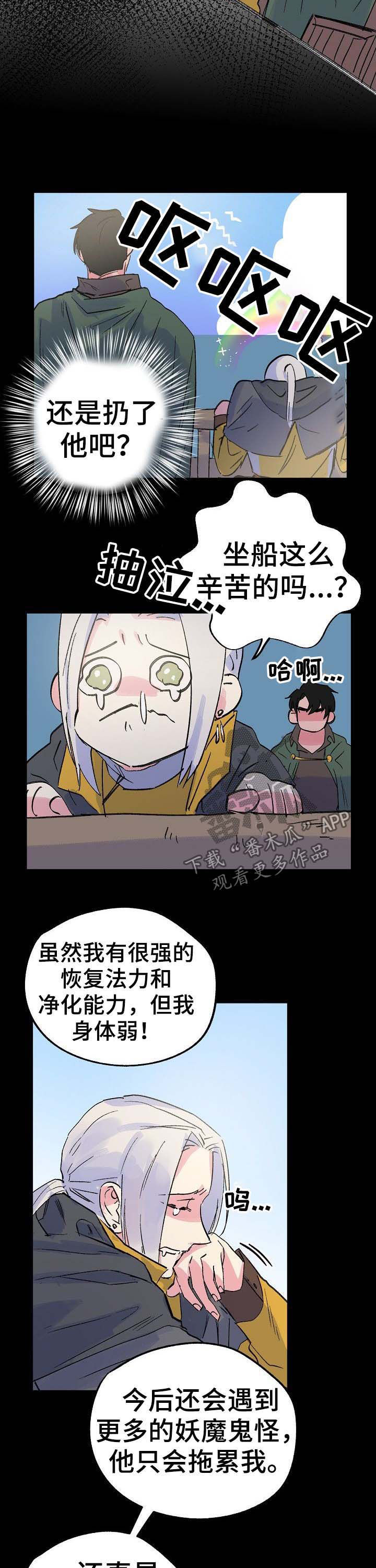 双重记忆漫画,第36章：神龙的弟子5图