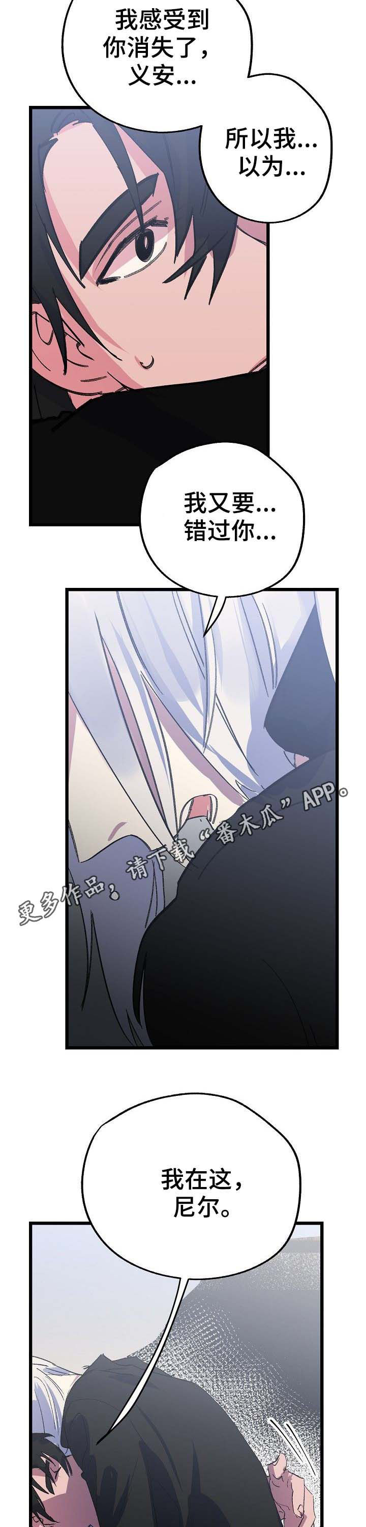 双重记忆漫画,第47章：回家4图