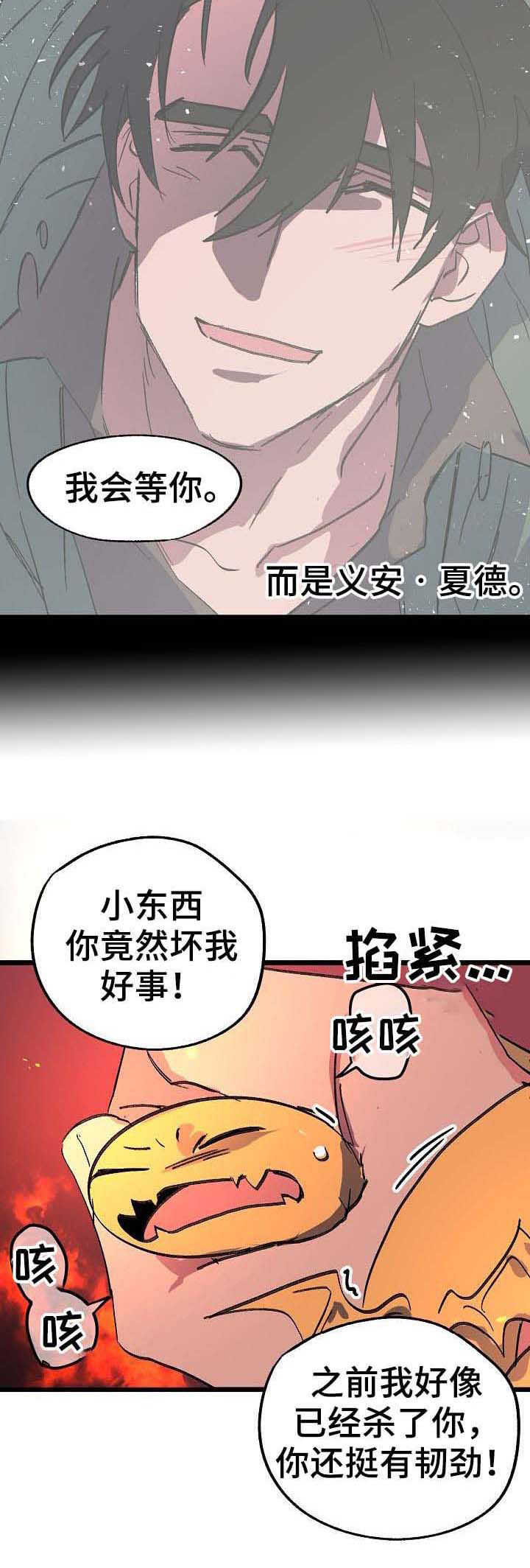 双重记忆漫画,第43章：报仇1图