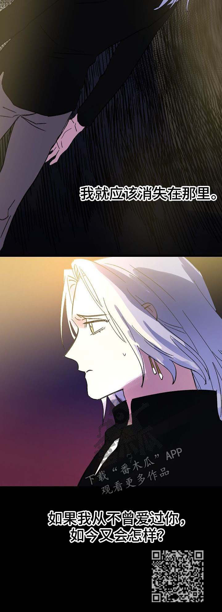 双重记忆漫画,第41章：又会怎样2图