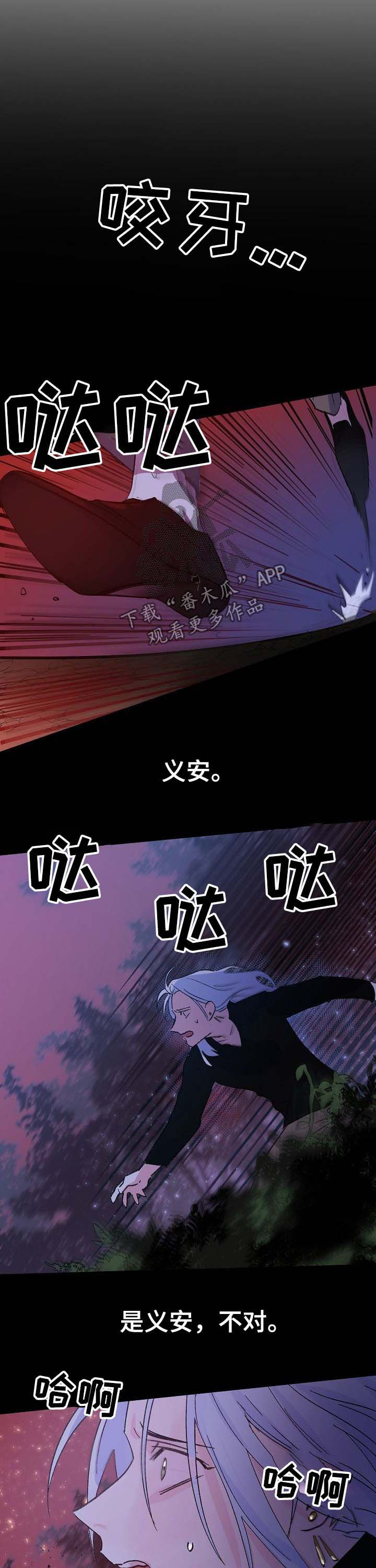 双重记忆漫画,第39章：魔龙5图
