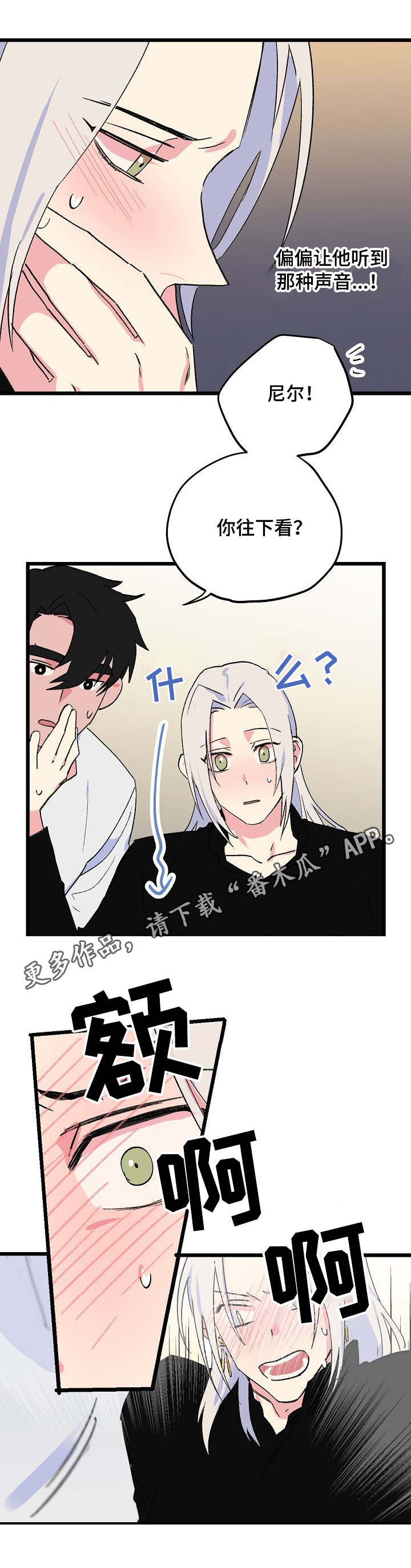 双重记忆漫画,第31章：正视自己4图