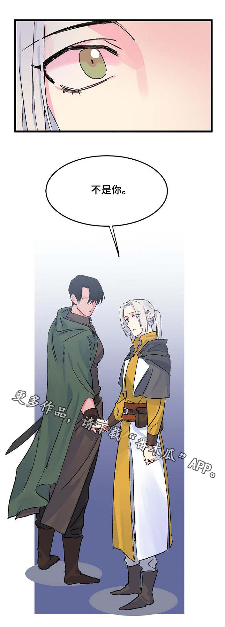 双重记忆漫画,第13章：芥蒂4图