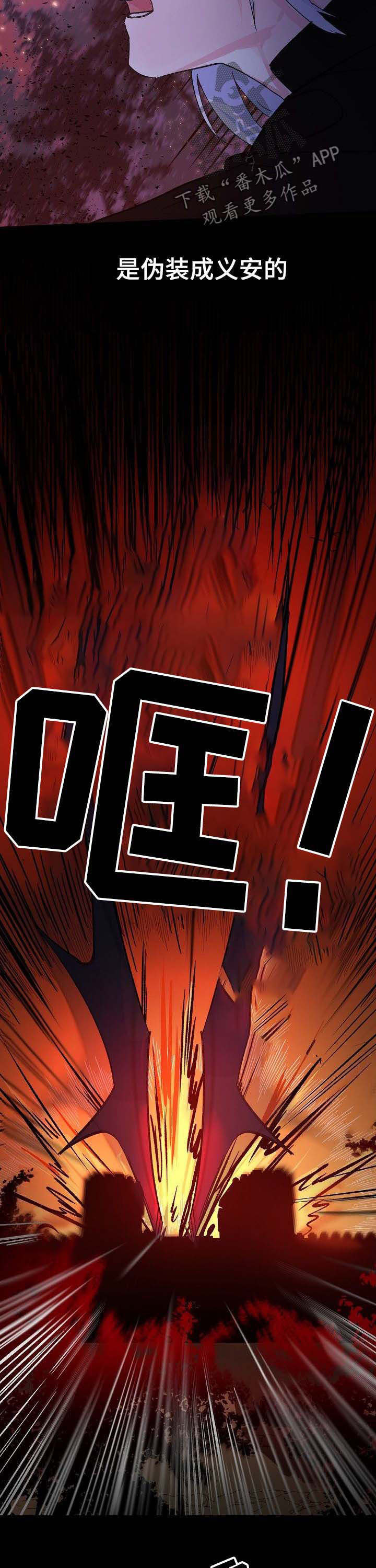 双重记忆漫画,第39章：魔龙1图