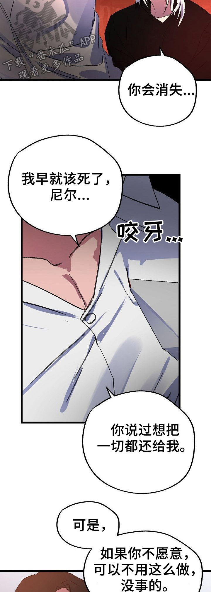 双重记忆漫画,第45章：我也爱你1图