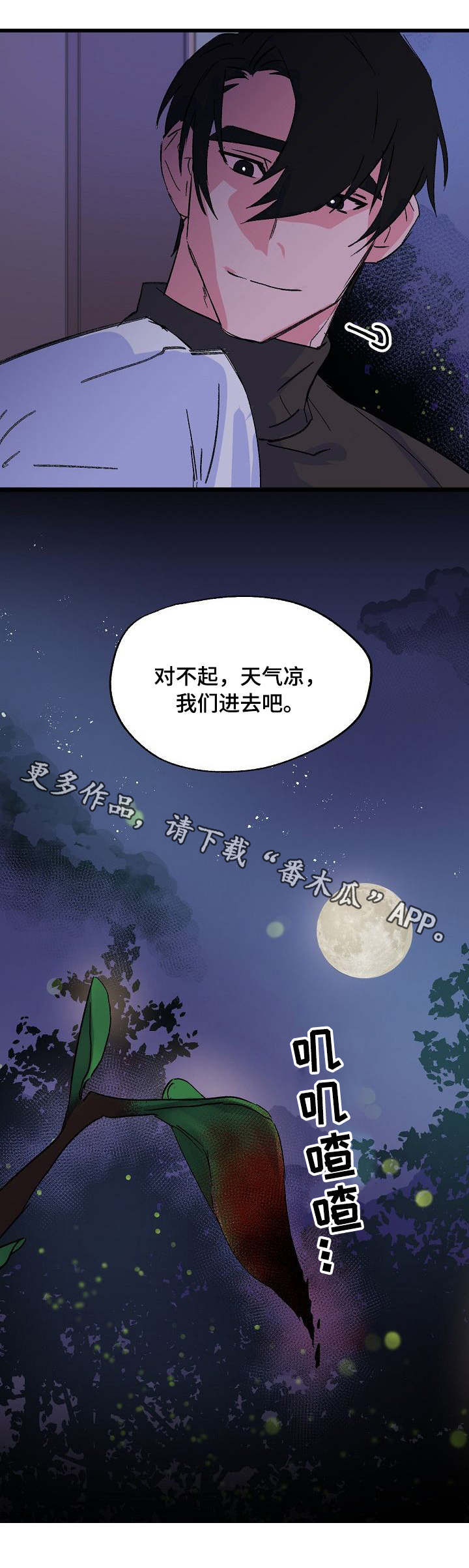 双重记忆漫画,第29章：反抗2图