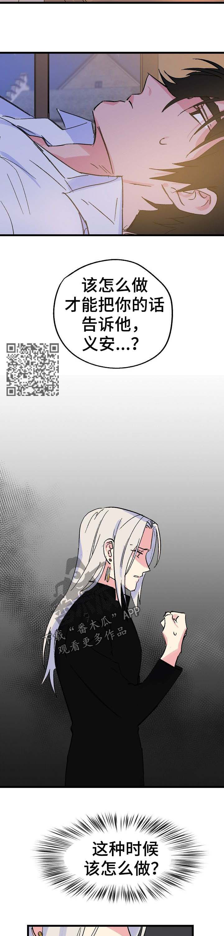 双重记忆漫画,第37章：书1图